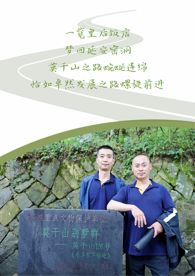 心心念廿 相伴PA视讯 | 与德清相约 贺廿载诞辰