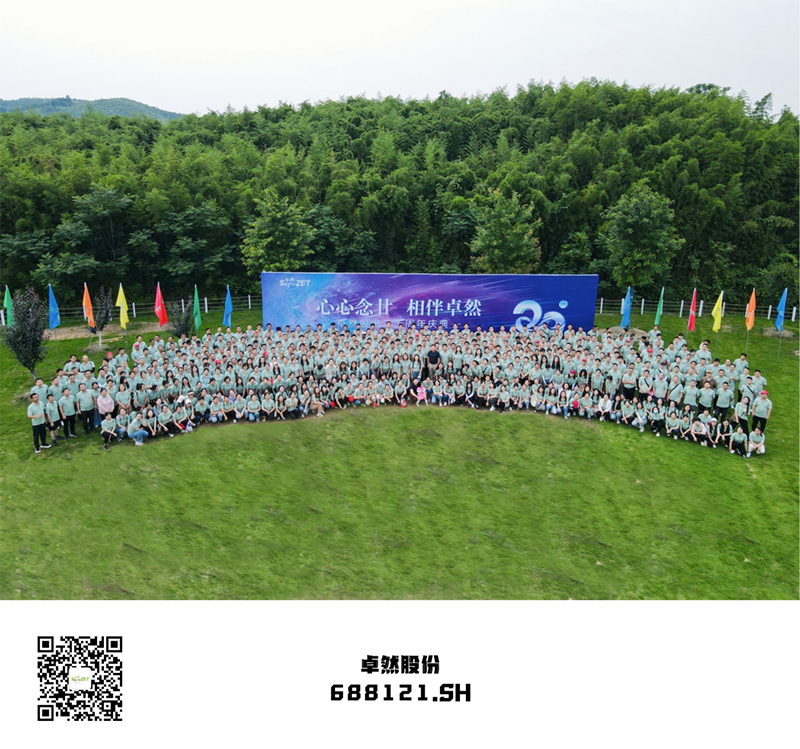 心心念廿 相伴PA视讯 | 与德清相约 贺廿载诞辰