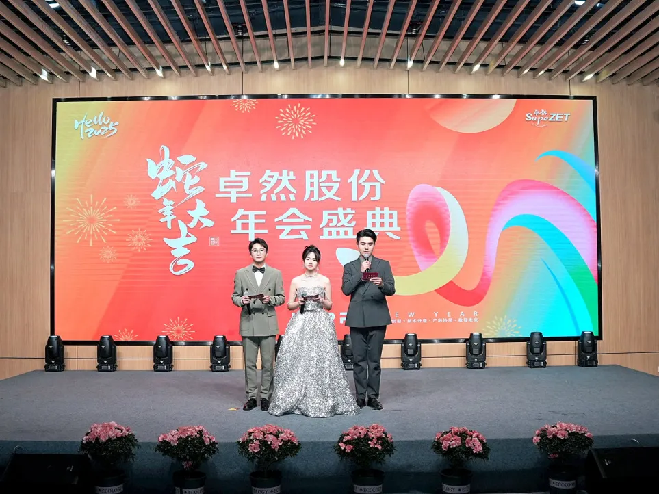 锐意突破 新征启程 | PA视讯股份2025年会盛典顺利召开